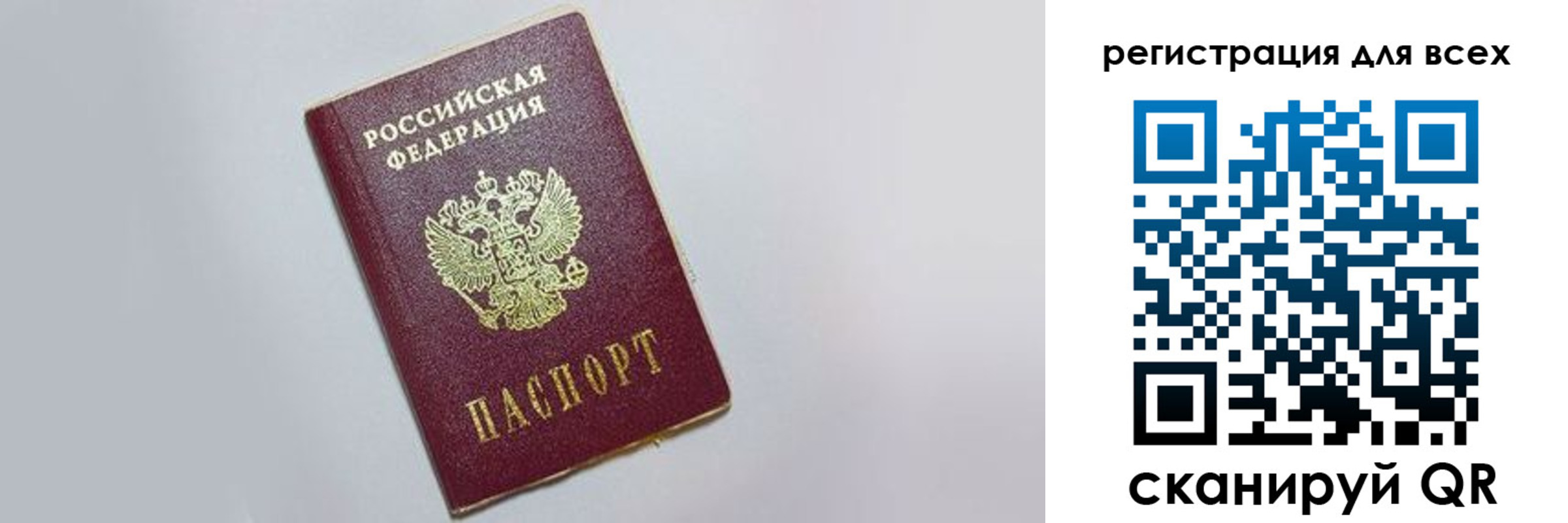 прописка гарантия в Черкесске