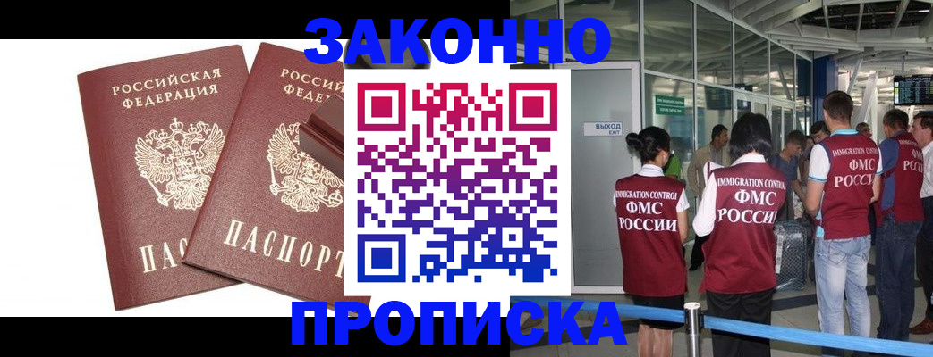 найти адрес прописки в Черкесске