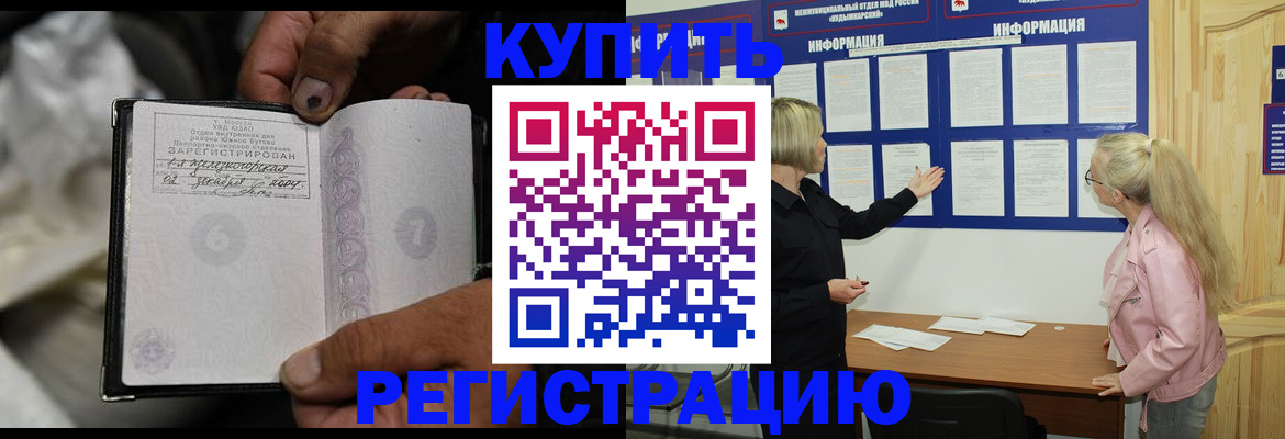 прописка поиск в Черкесске