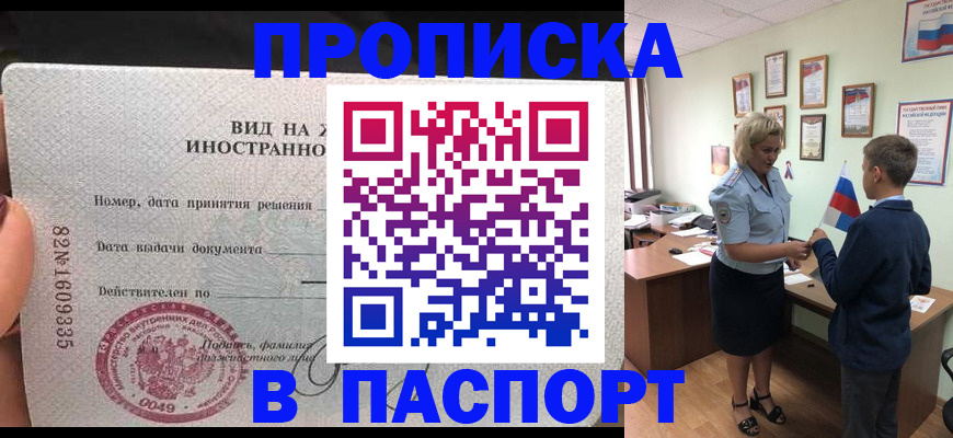 временная регистрация адрес в Черкесске